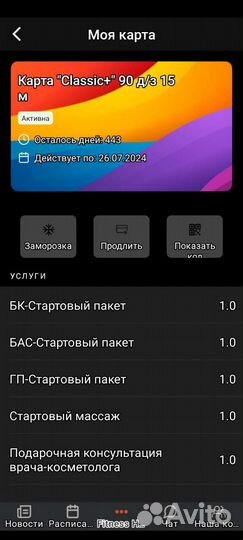 Абонемент в фитнес клуб с бассейном,баней,джакузи