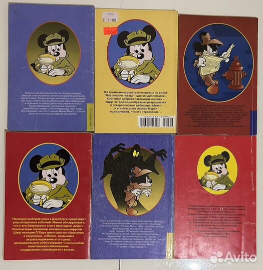 Микки детектив