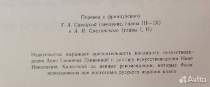 Домье Свидетель своей эпохи. Москва 1984 Лувр 1979