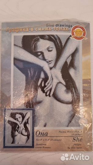 Остатки набора для вышивки крестом 