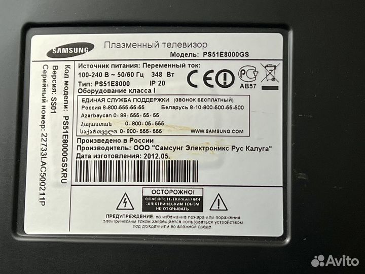 Телевизор samsung PS51E8000GS