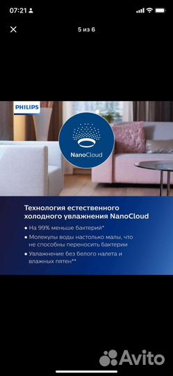 Увлажнитель воздуха philips