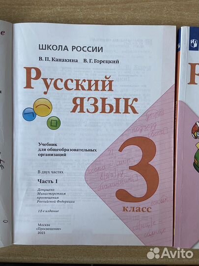 Учебники Школа России 3, 4 класс