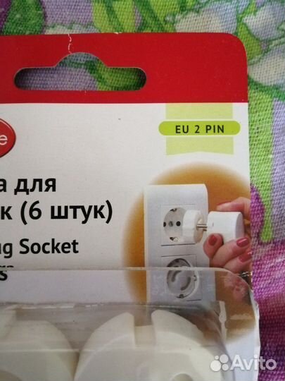Защита для розеток