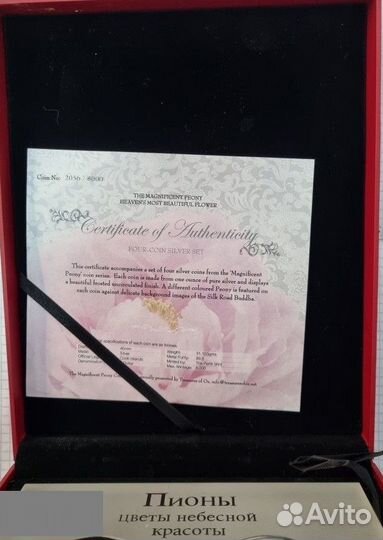 Острова Кука 2008 Набор 4 монеты Пионы