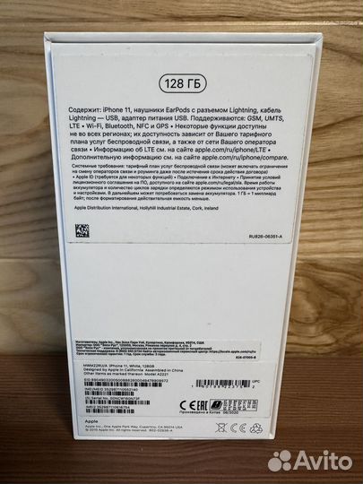 Коробка от iPhone 11