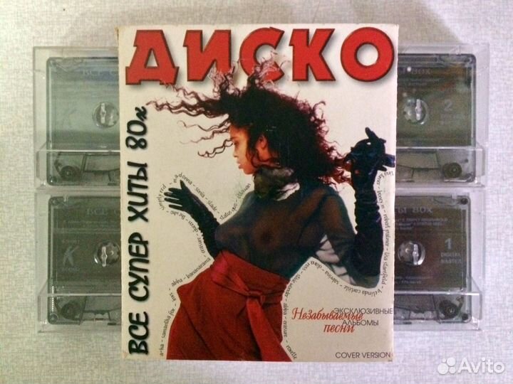 Аудиокассеты