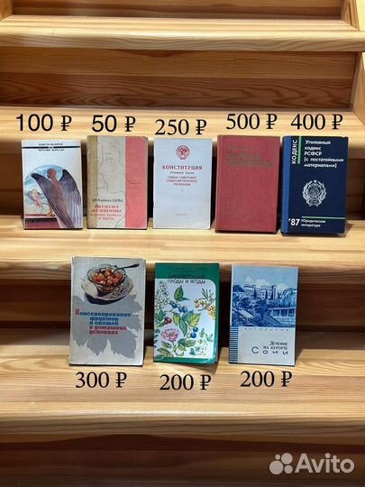 Художественные, юридические, познавательные книги