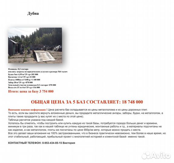 Продается Высокодоходный бизнес