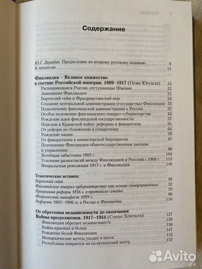 Грамматика финского языка