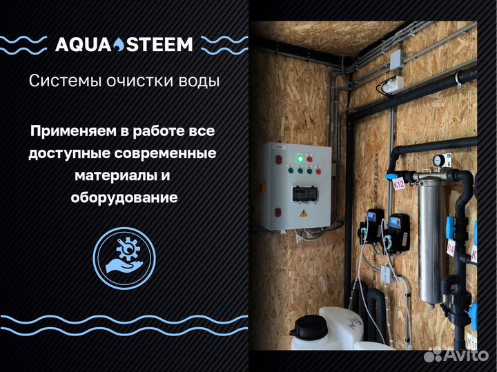 Очистка воды