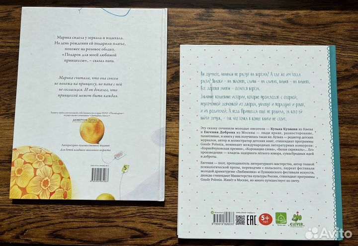 Книги для детей