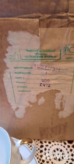 Чайный сервиз дулевский фарфор