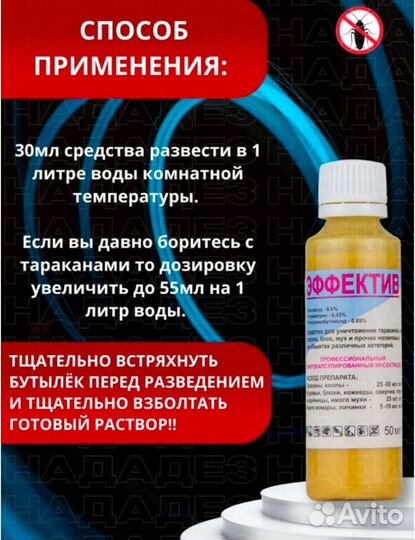 Эффектив 50 мл