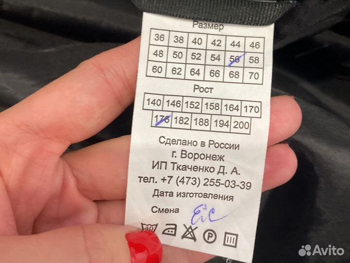 Форма охраны