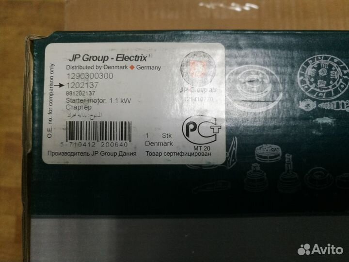 Стартер chevrolet aveo, lacetti, lanos