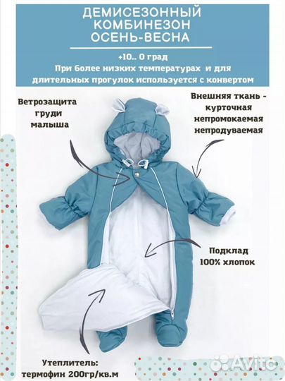 Комбинезон демисезонный 68-74