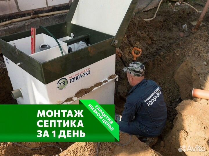Кессон Топол-эко в рассрочку