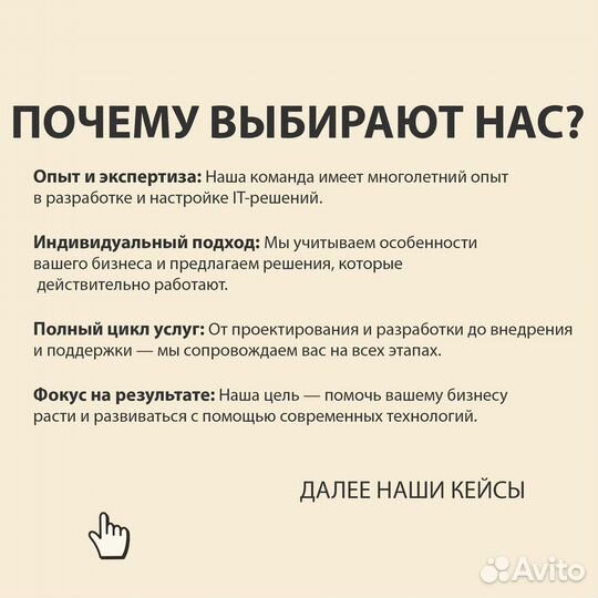 Разработка сайтов и Web-приложений, интеграция CRM