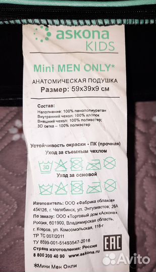 Подушка для детей mini MEN only