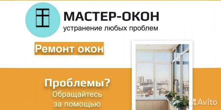 Ремонт окон. Замена уплотнителя, резинки