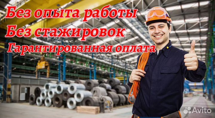 Рабочие.Ежедневная оплата.г.Видное