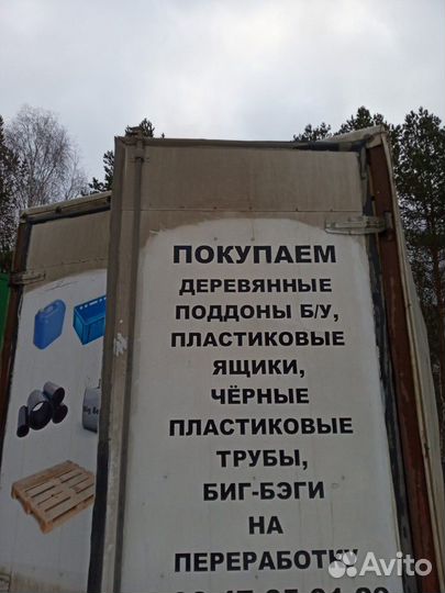 Утилизация