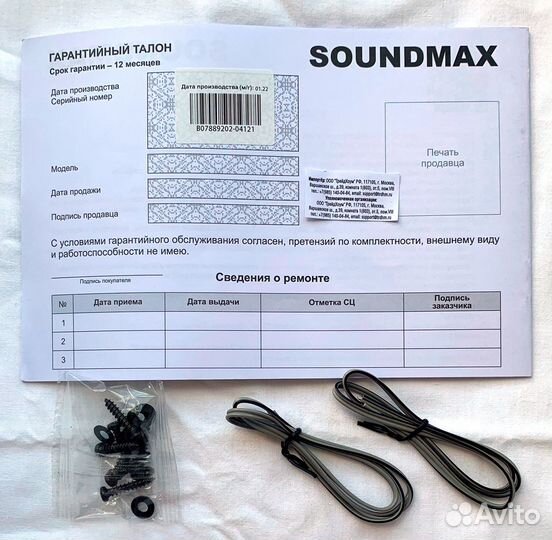 Автомобильные колонки Soundmax SM-CSI602 16,5 см