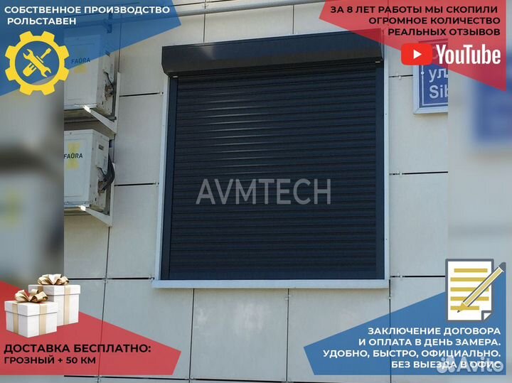 Рольставни