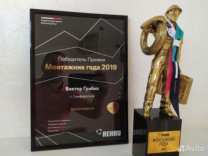 Сантехник. Частник. Работаю сам