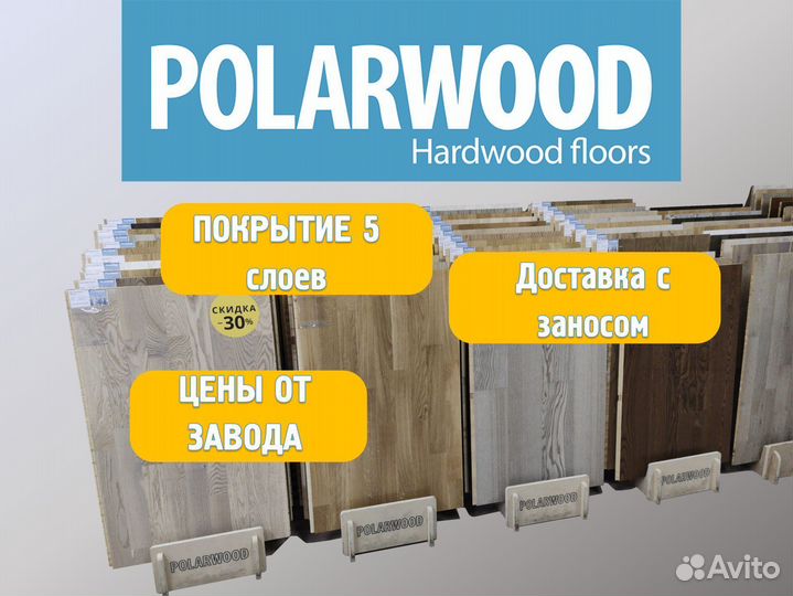 Polarwood OAK Callisto Oiled 3S Дуб Каллисто масло