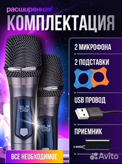 Микрофоны беспроводные