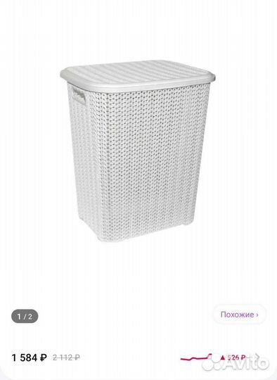 Корзина д/белья 40л. Вязь белая. Новая