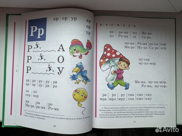 Букварь, Жукова Н