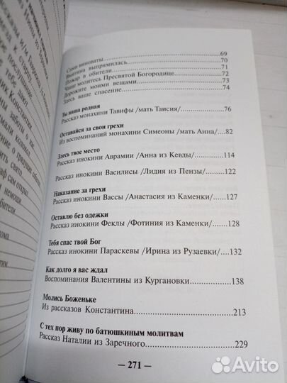 Пензенский старец Алексий