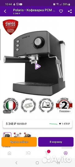 Кофеварка рожковая polaris