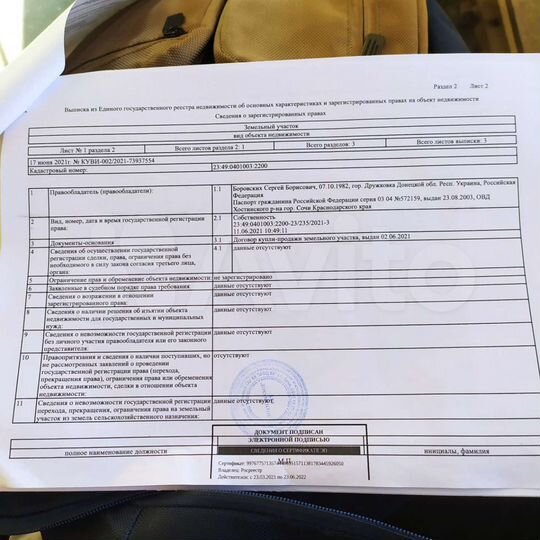 Участок 9 сот. (ИЖС)