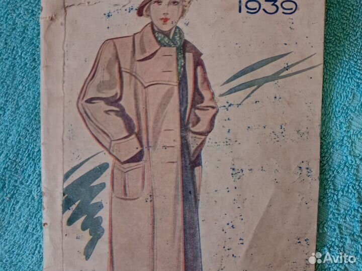 Книги для женщин СССР шитье и вязание