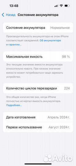 iPhone 15, 128 ГБ