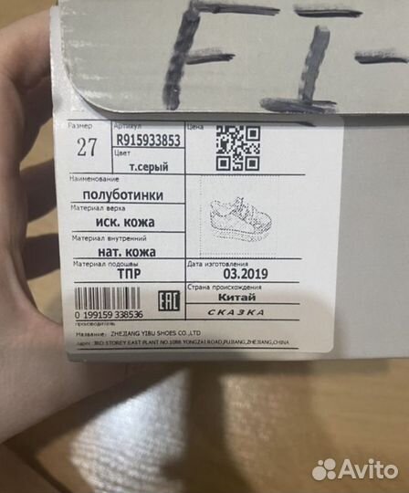 Полуботинки на девочку