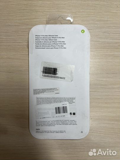 Чехол Apple Silicone Case iPhone 11 Pro Max