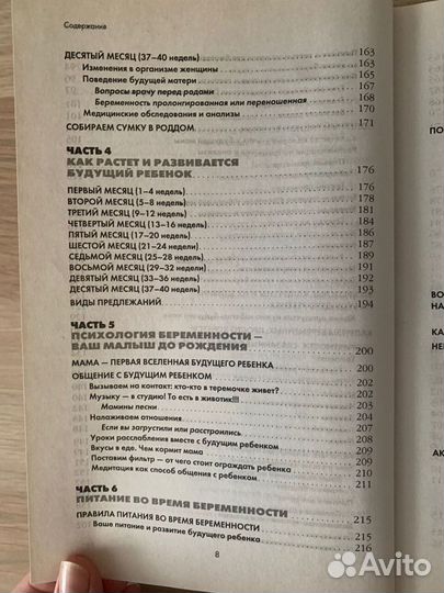 Беременна и счастлива. Аптулаева Татьяна