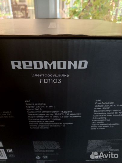 Сушилка для овощей и фруктов новая