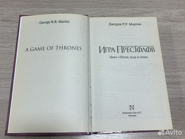 Книги Игра престолов