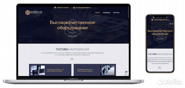 Разработка сайтов в Москве