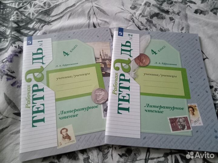 Рабочая тетрадь