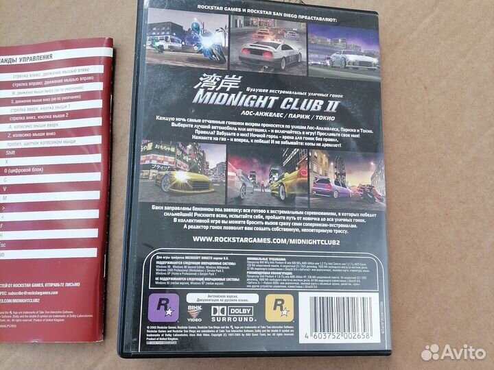 Игра для PC cd-rom. Midnight club 2. 2003 г