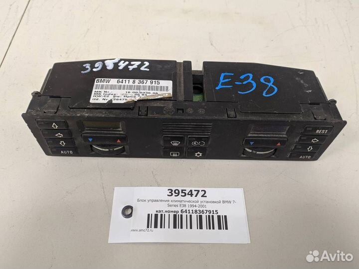 Блок управления климатической установкой BMW 7-Ser
