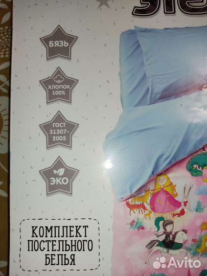Детское постельное белье Этель