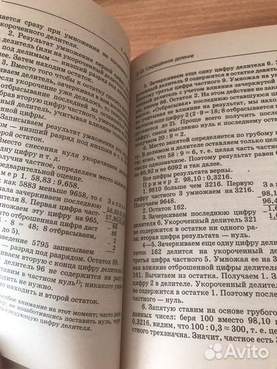 Справочник по элементарной математике выгодский